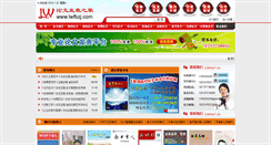 Desktop Screenshot of lwfbzj.com