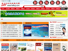 Tablet Screenshot of lwfbzj.com